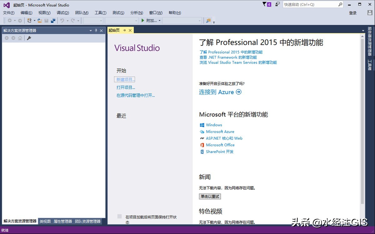 visualstudio2019使用教程,visualstudio2015安装教程win版