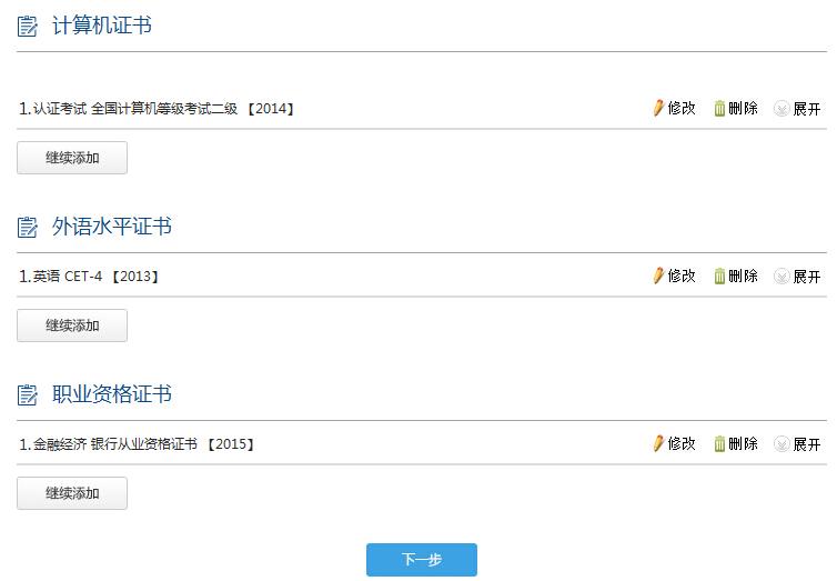 2023交通银行秋季校园招聘公告,2019年交通银行春季校园招聘