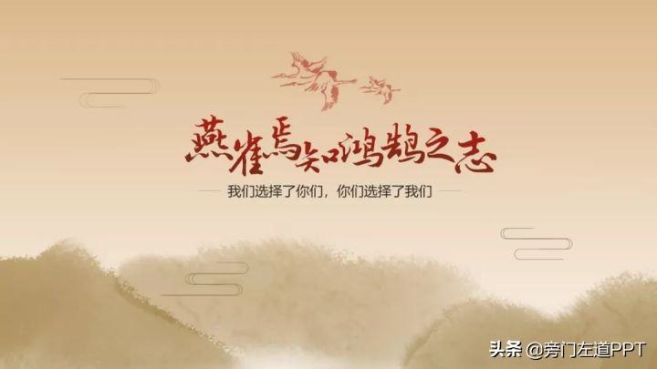 ppt尾页写谢谢技巧,ppt尾页的正确写法