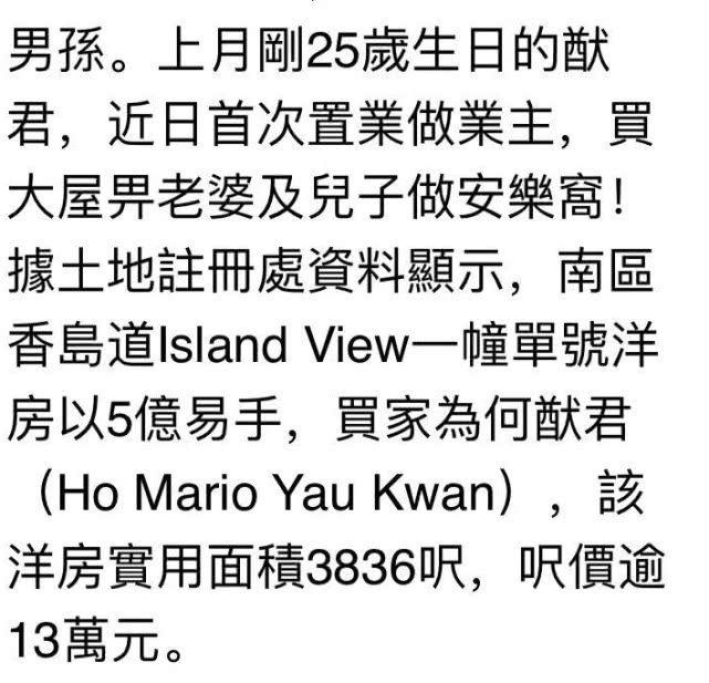 奚梦瑶何猷君为赌王庆生,奚梦瑶何猷君赌王家