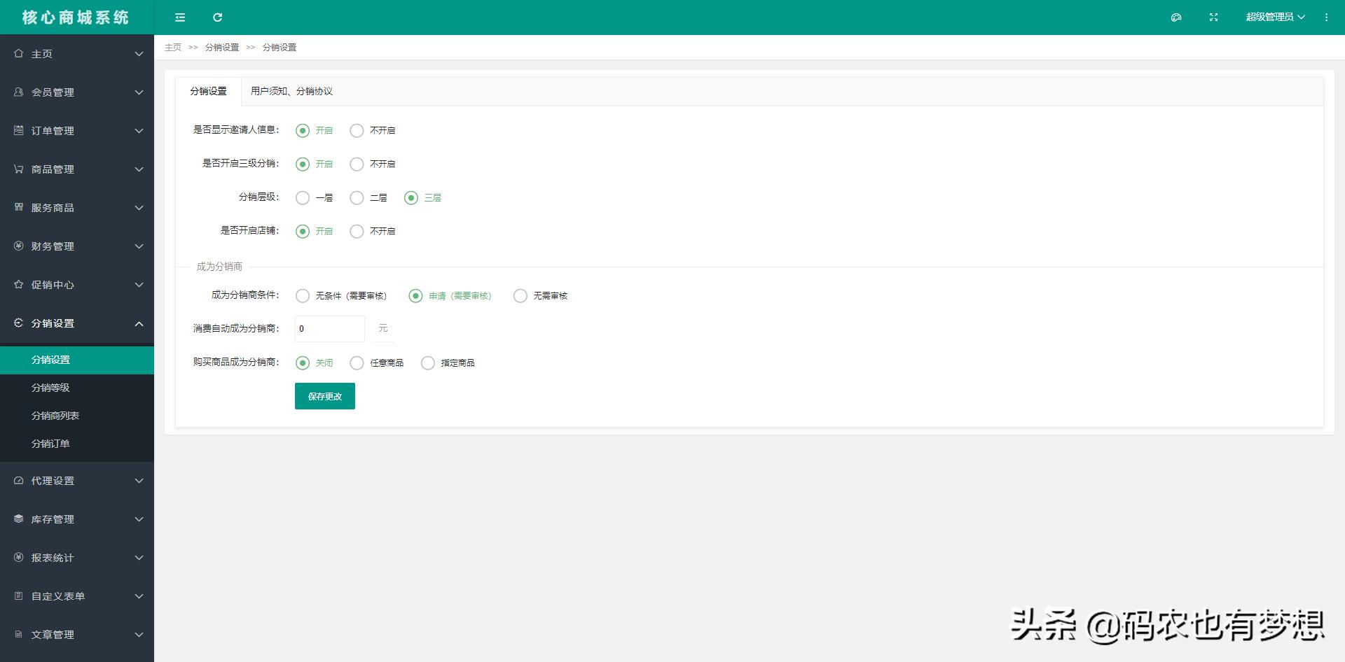 小程序商城系统定制开发方案,小程序商城系统源码开发