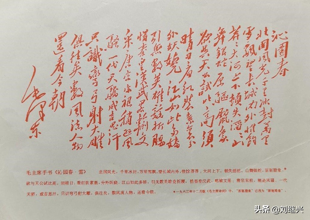 此三人挑毛病，都曾为毛主席诗词改了一字，毛主席很高兴地采纳了