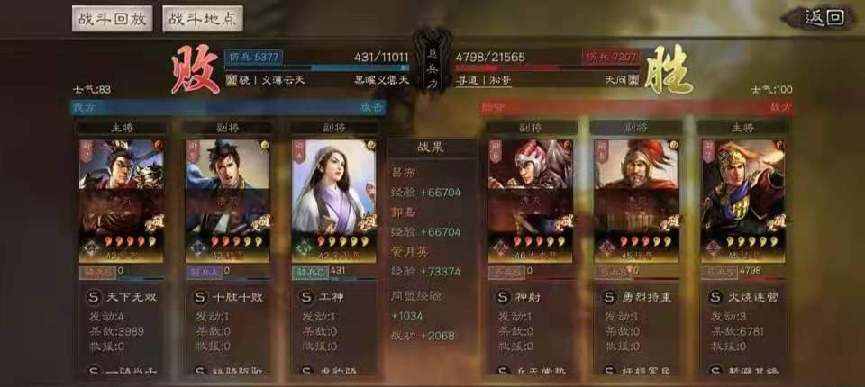 三国志战略版:改版之后三势吕是否风光不再?村夫给大家解析一下