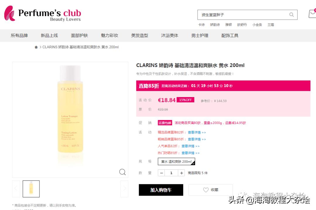 娇韵诗双萃精华免税店7.5折,娇韵诗双管精华代购500元