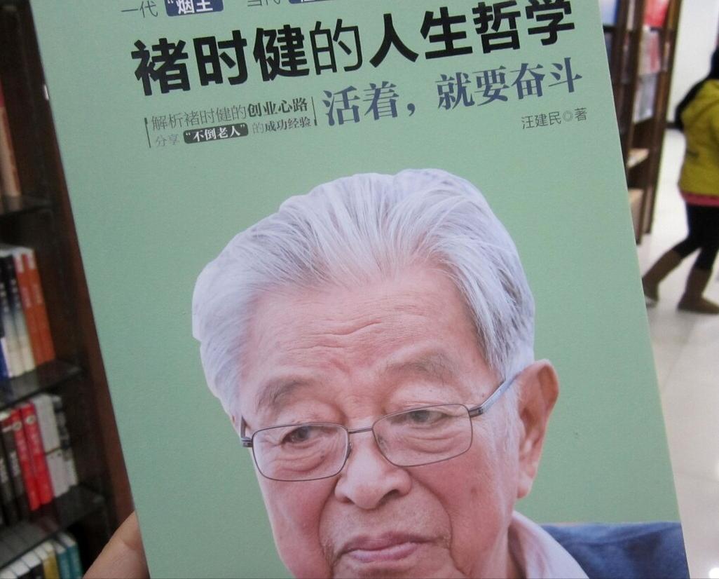 褚橙创始人褚时健在褚橙果园,褚橙集团现状