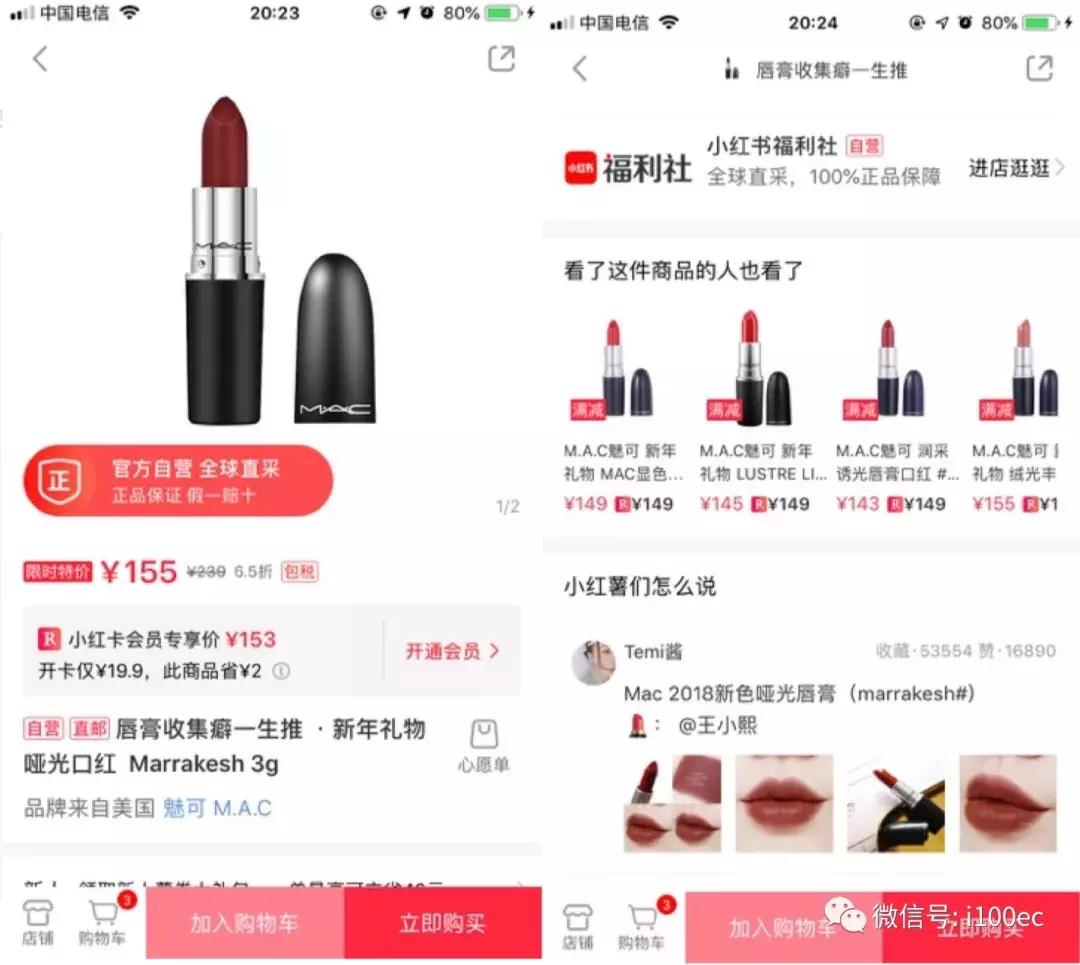 小红书电商转型方案设计,小红书电商平台相关研究