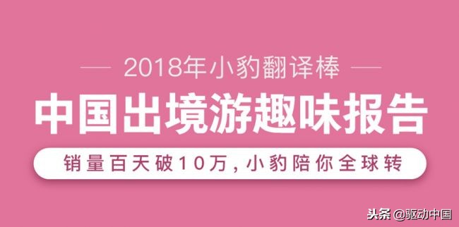 猎豹移动小豹翻译棒,猎豹移动国外