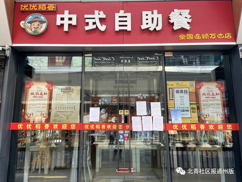 恢复营业后生意如何？记者走访通州三处热闹商街，心情有些沉重……