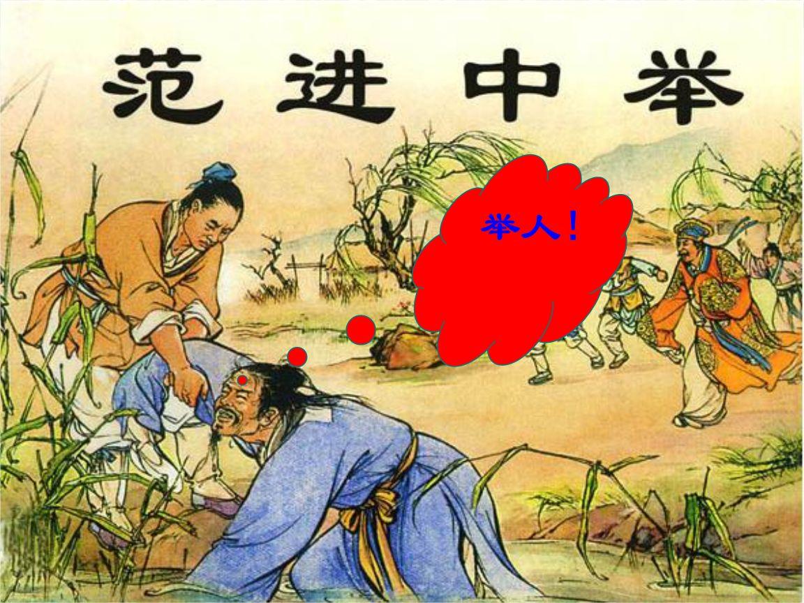 科举是隋唐之后政府取士的主要方式,明清科举考试分几个等级?