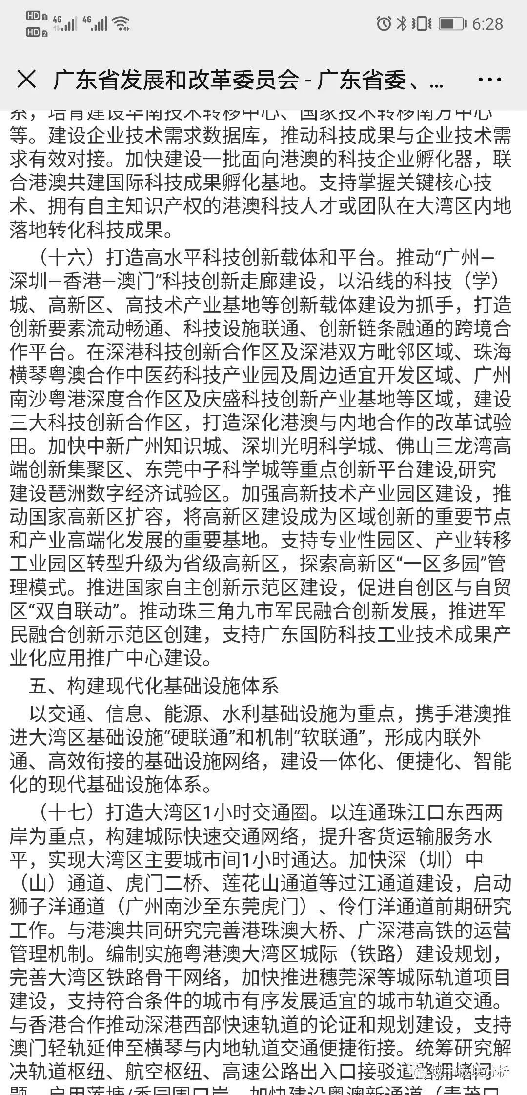 广州中新知识城怎么样,黄埔知识城为什么叫中新知识城