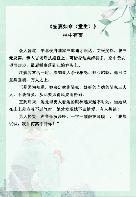 「推文」五本古言甜宠文，强推《饕餮太子妃》，甜甜的很奈斯