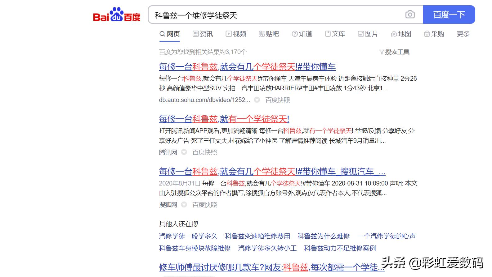 维修科鲁兹时的修理工,科鲁兹徒弟祭天是什么梗