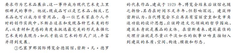 2024年浙江省金华市高考语文试卷,2024届浙江强基高三语文联考