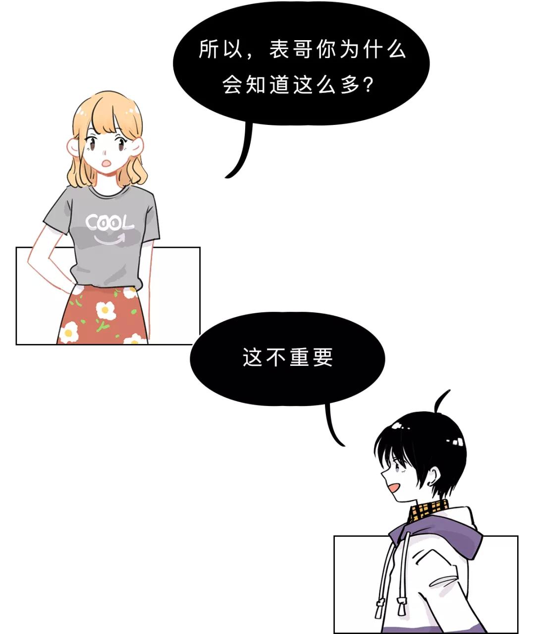 来大姨妈时一定不能做的事情