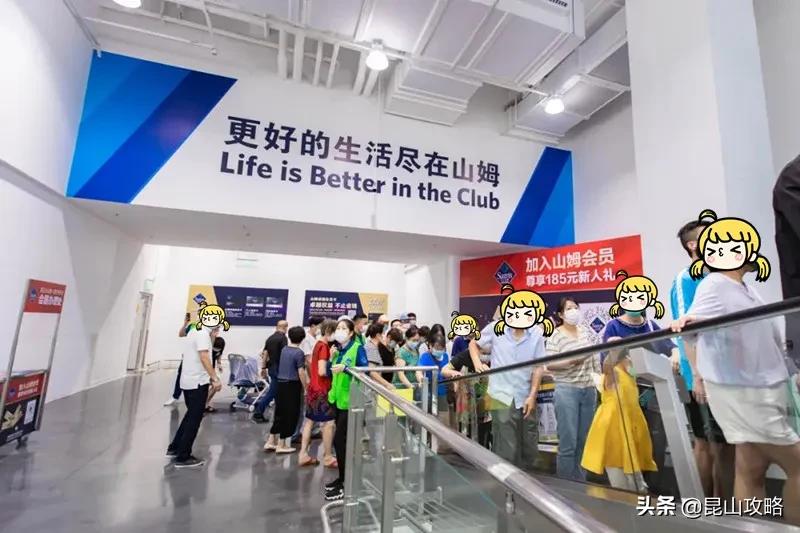 昆山山姆超市最新视频,昆山山姆会员店哪天有试吃活动