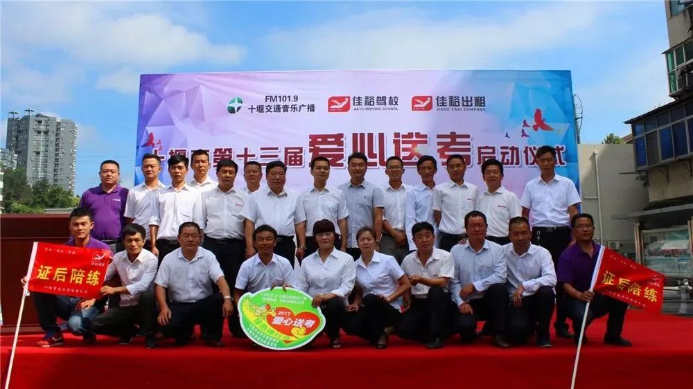 十堰哪个驾校有自己考场,十堰哪个驾校好