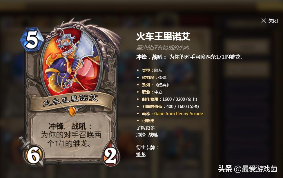 炉石传说：真男人就是站着互殴？海盗战无视一切胜率57%成功登顶