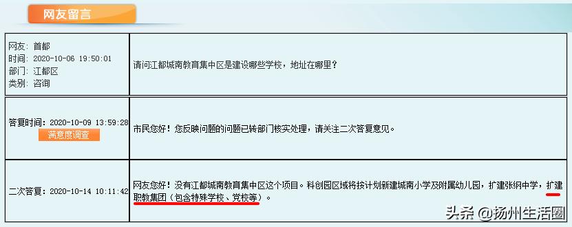总投资22亿扬州新学校规划曝光,扬州新建学校规划在哪查看