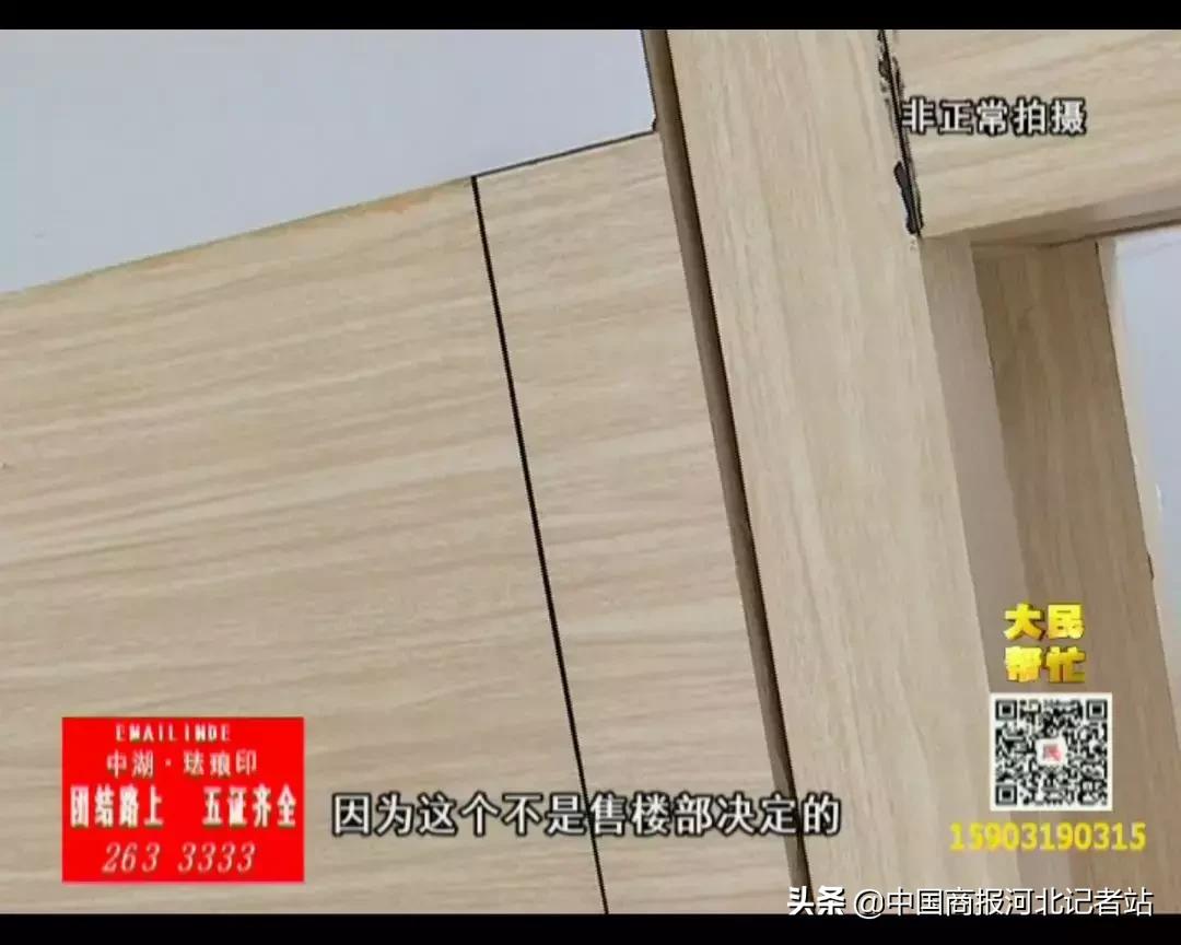 邢台县苹果小区买了三年的商品房成了保障房?