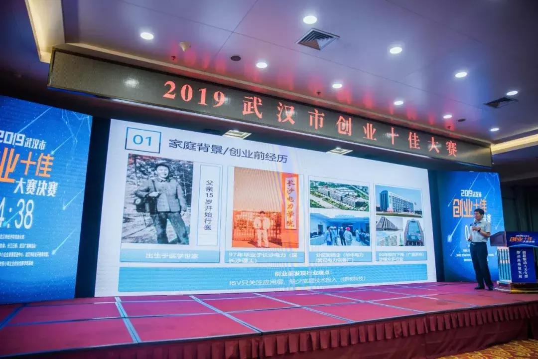 厉害了！源启科技董事长钱海元先生摘得武汉“创业十佳奖”榜首