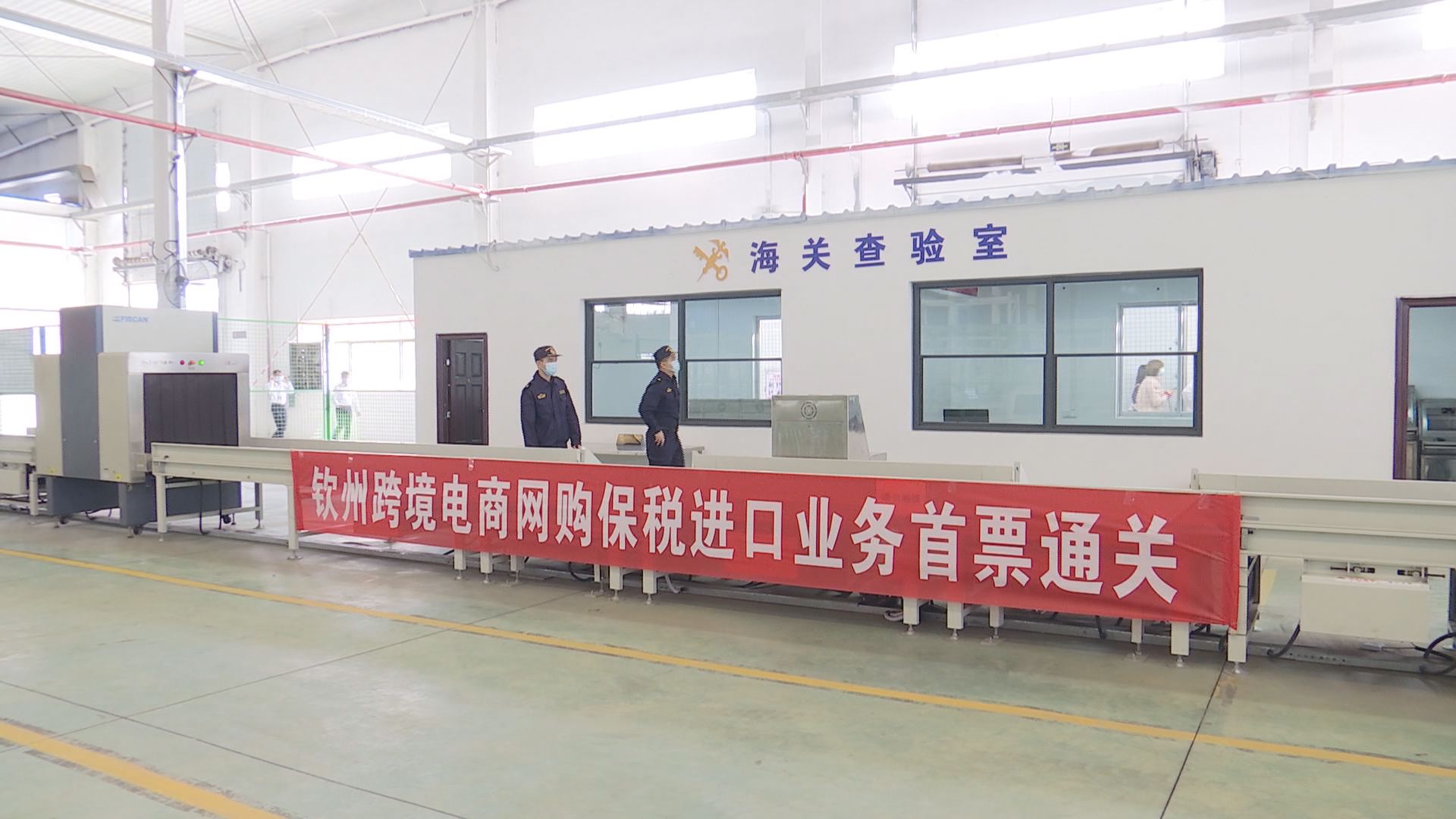 广西钦州港区跨境电商,钦州自贸区跨境电商