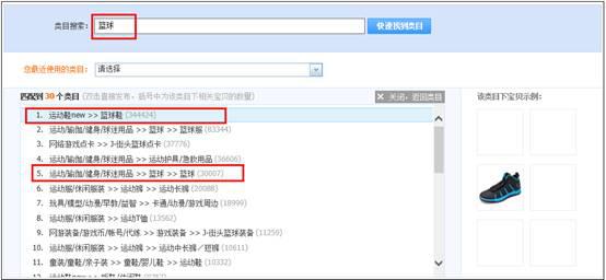 怎么快速提高商品搜索排名,如何知道搜索商品的排名