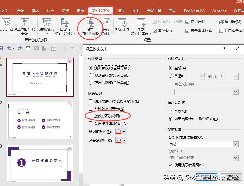 科研汇报ppt制作的技巧,科研项目汇报ppt模板