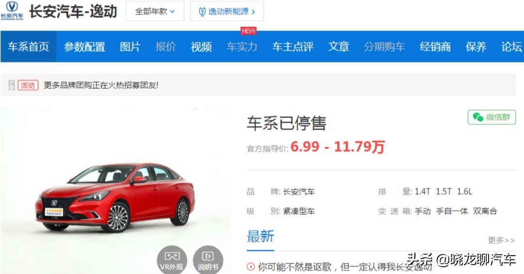 长安逸动plus耐用省心吗,长安逸动plus2023款尊贵版保值吗