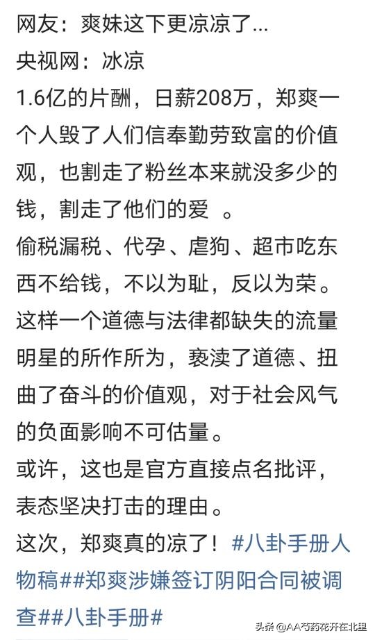 爽妹最近消息,爽妹最新消息