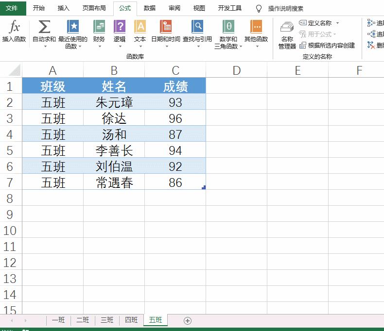 excel中如何创建工作表目录并添加超链接？