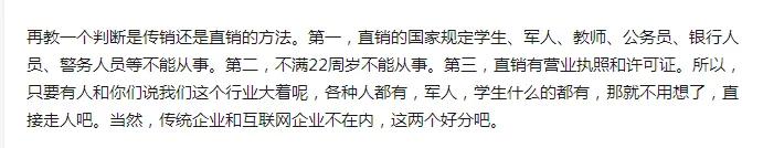 传销洗脑套路大揭秘新型传销,深度揭露传销内幕