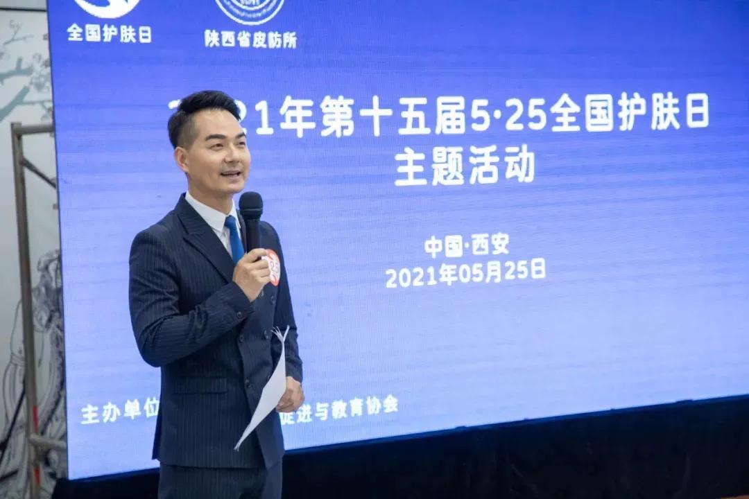 皮防动态丨陕西省皮肤性病防治所（陕西省皮防所医院）举行5月25日“全国护肤日”主题活动