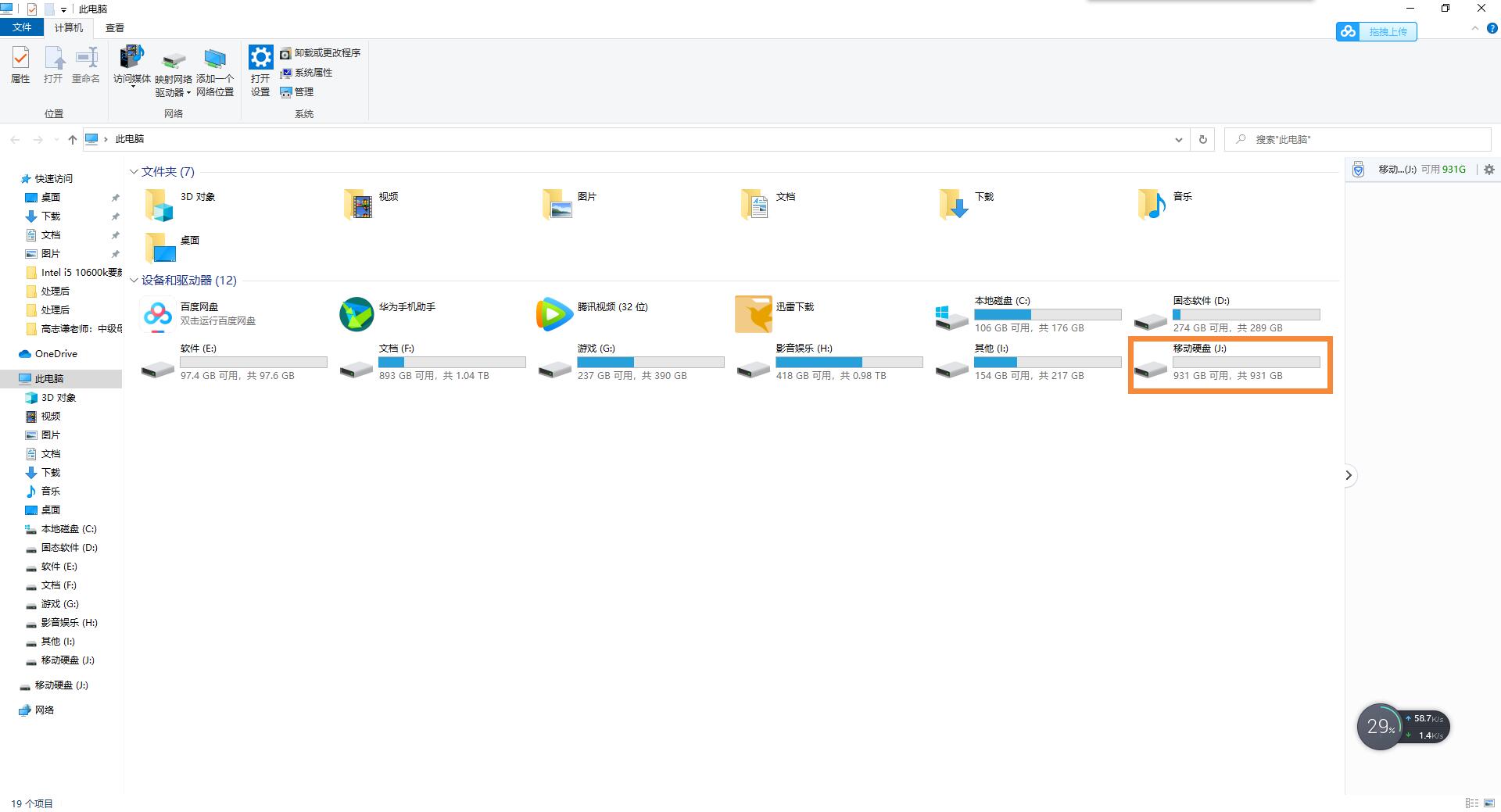 旧笔记本怎么改造成移动硬盘,旧笔记本硬盘改装移动硬盘
