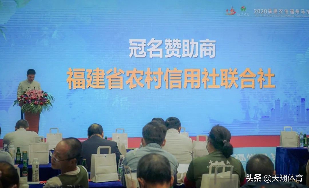 2020福州农信杯马拉松,2020福州马拉松现场直播