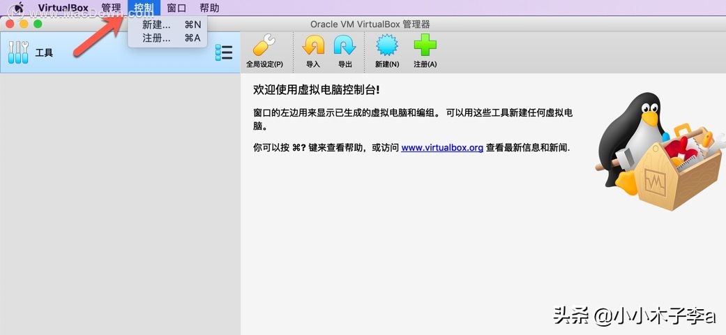 virtualboxmac安装,virtualboxforwin7