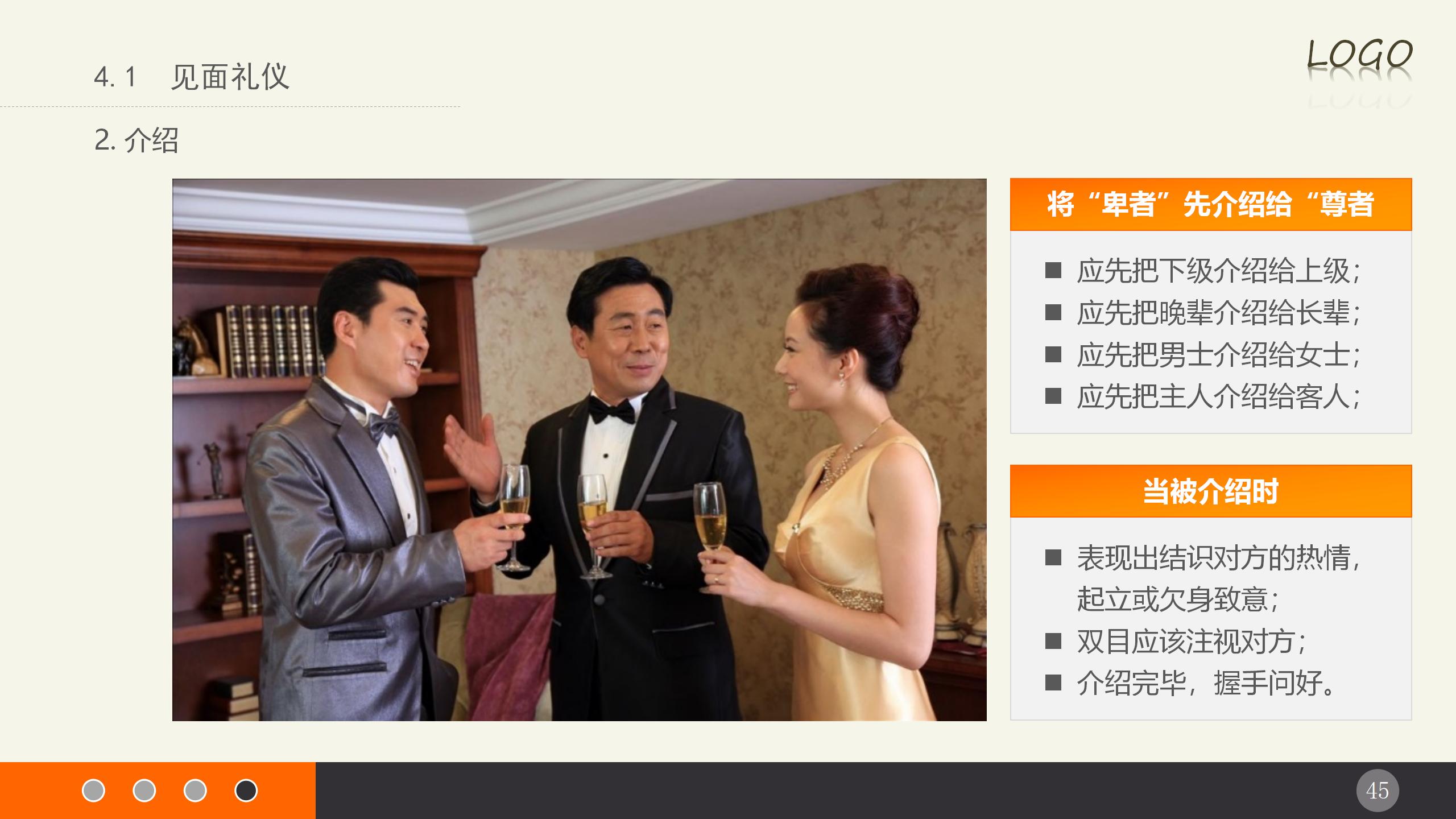 新员工礼仪培训内容有哪些,公司员工入职礼仪培训方案