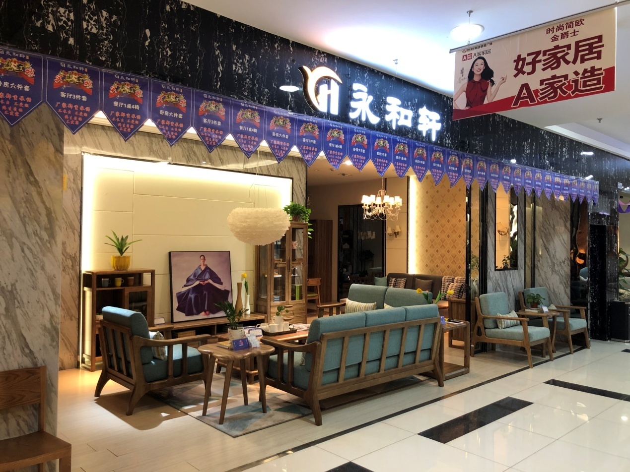 明波家具生活馆,明波家居