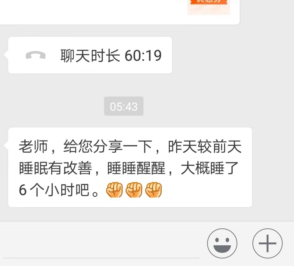 怎样可以立即治好失眠,手法治疗失眠是否有效