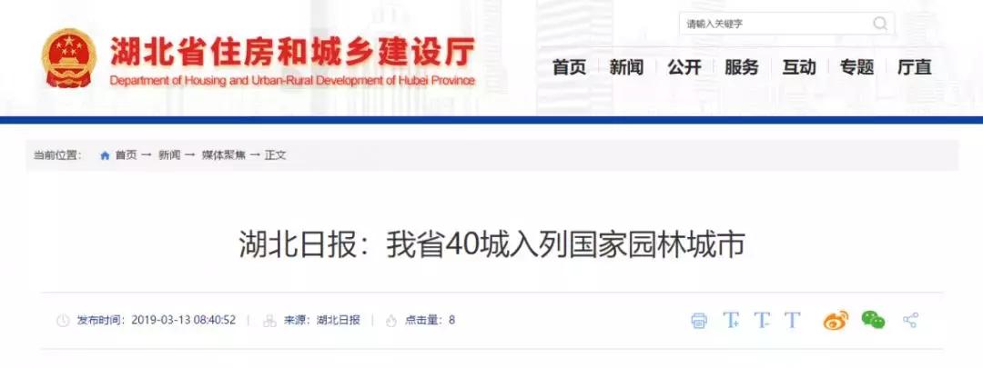 湖北38座城市公园数量排名,湖北有多少园林城市