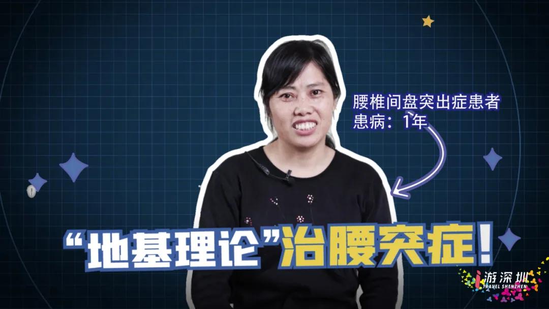 指尖上的非遗！深圳这位大师用“点穴疗法”解决打工人顽固病痛