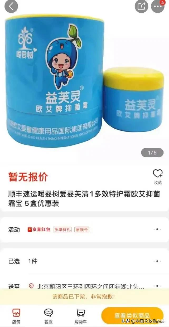 家长助教化妆品介绍,护肤品妆字号和械字号的区别