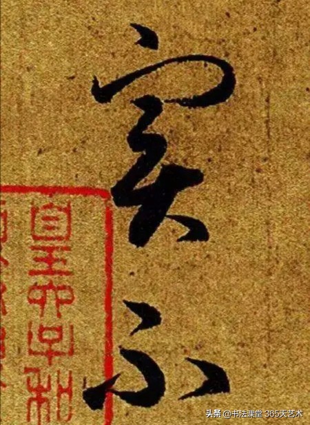 王羲之丧乱帖石刻图片高清,王羲之晚年绝笔寒切帖高清大图