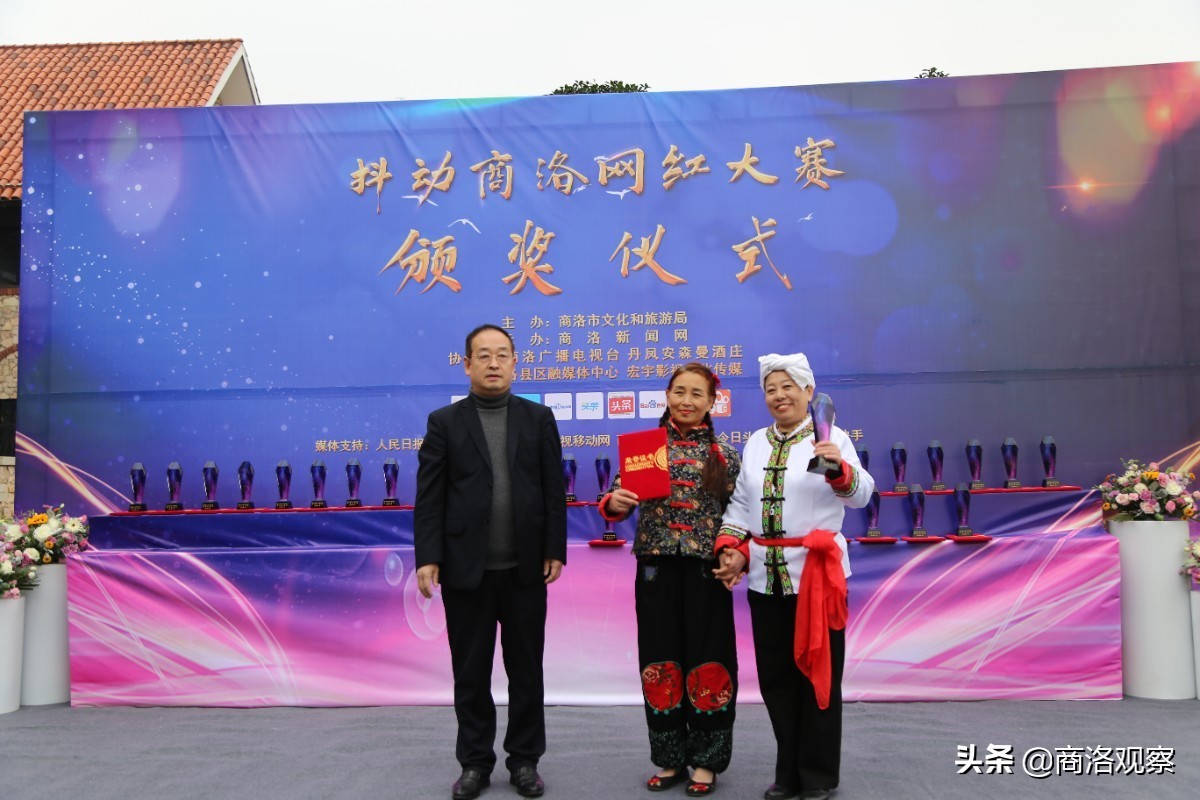 2020“抖动商洛”网红大赛颁奖典礼在丹凤安森曼酒庄举行（附获奖名单）