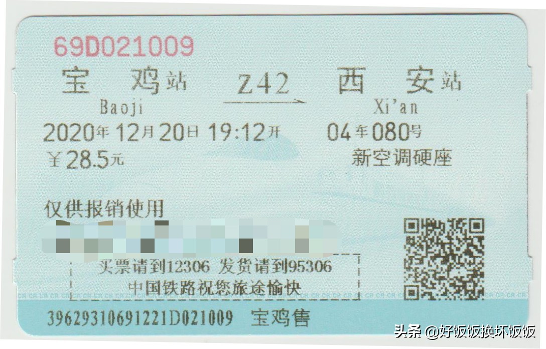 2020年冬日秦岭的6063慢火车（后附攻略）