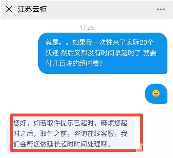 云柜收费可以投诉吗,云柜乱收费找谁投诉