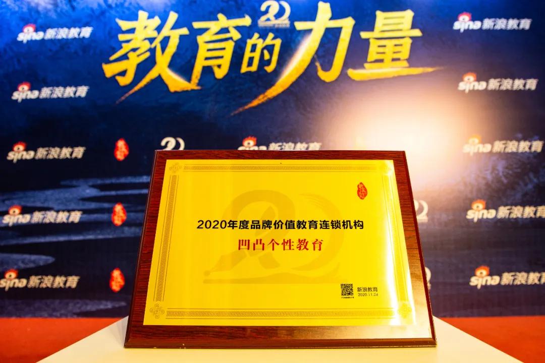 凹凸个性教育门票,凹凸个性教育培训机构怎么样