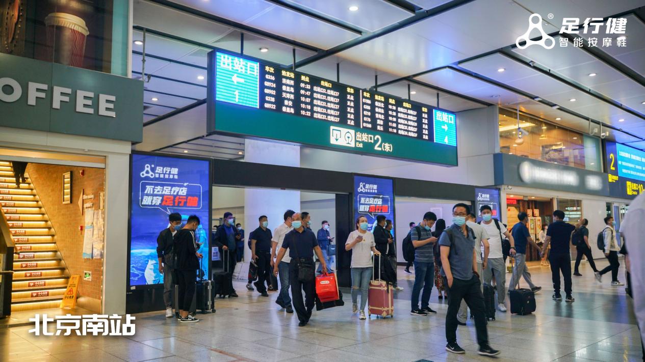 足行健品牌全新升级,足行健新品发布会正在热烈进行中