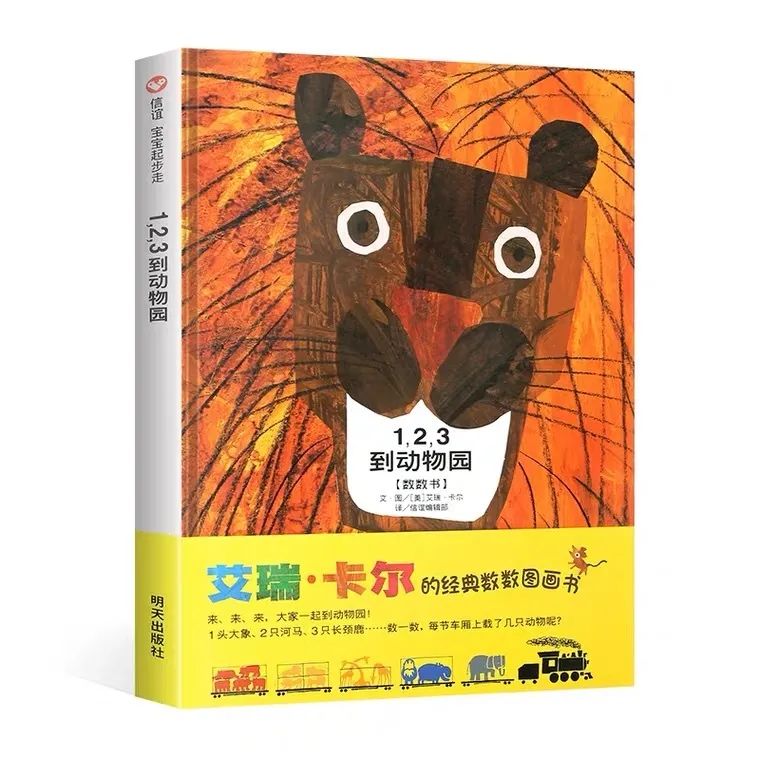 绘本启蒙书单,幼儿绘本推荐0-3岁数学启蒙绘本