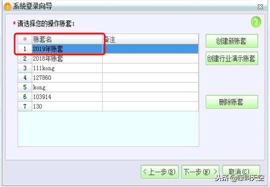 畅捷通t系列建账流程,畅捷通如何开账