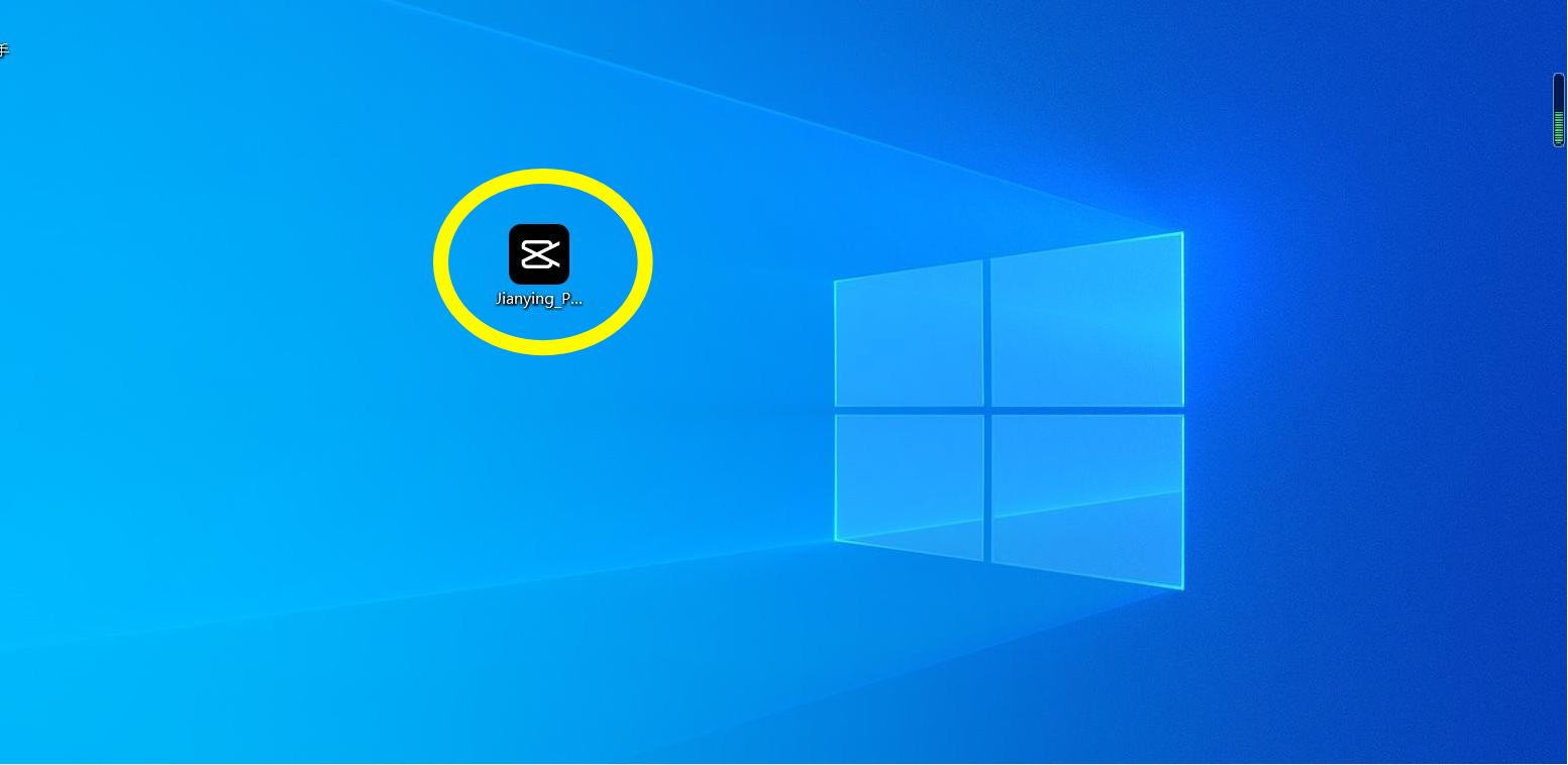 剪映windows版下载教程,剪映windows内测版如何下载安装